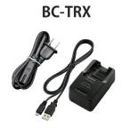 純正新品 ソニー SONY バッテリーチャージャー BC-TRX 充電器 ZV-1 RX100M7 M6 M5 M4 RX1R2 BX1 WX700充電池対応 USBケーブル付き （ACコードタイプ）
