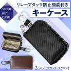 リレーアタック防止 スマートキー  電波遮断　CANインベーダー キーケース セキュリティ 盗難防止 高級感 カーボン調 メンズ レディース アルミ 防犯
