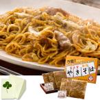 Yahoo! Yahoo!ショッピング(ヤフー ショッピング)麺類 ギフト 富士宮やきそば学会認定「富士宮やきそば」（5/31終売）内祝い お祝い 誕生祝 御礼 送料無料 30005354