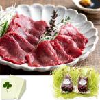 Yahoo! Yahoo!ショッピング(ヤフー ショッピング)海鮮 ギフト フジチク ふじ馬刺し赤身食べくらべセット（25/5/31終売）内祝い お祝い 誕生祝 御礼 送料無料 30008757