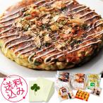 お中元 父の日 プレゼント お好み焼き・たこ焼きセット ギフト 内祝い お祝い 出産 結婚 お誕生日 快気 御礼