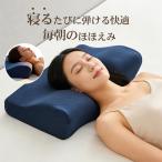 枕 低反発枕 まくら 横向き 仰向け �