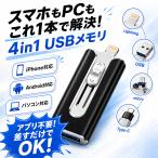 USB память 128GB 64GB type-c USB3.0 iPad Mac для iPhone смартфон для Lightning micro емкость нехватка аннулирование iPhone маленький размер compact 
