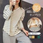 パジャマ レディース 長袖 セットアップ 上下セット カップ付き ルームウェア 秋 冬ナイトウェア ロングパンツ 春 夏 寝間着 ナイトウエア