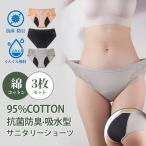 サニタリーショーツ 3枚セット 50cc吸水 生理ショーツ 失禁ショーツ 花柄 レース 前漏れ防止 後ろ漏れ防止 肌着 下着 コットン ストレッチ