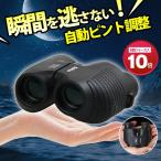  бинокль концерт театральный бинокль автофокусировка легкий высота коэффициент увеличения Live 10 раз hinto не необходимо свободный Focus водонепроницаемый 25 калибр спорт . битва купол 