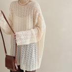 日焼け止めTシャツ レディース 長袖 丸首 プルオーバー 春夏 夏服 冷房 uvカット 防紫外線 サマーニット チュニック丈 ロングｔ 透かし彫り きれいめ おしゃれ