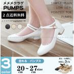 ショッピングラウンドトゥ レディースシューズ メリージェーン ミドルヒール パンプス 無地 ラウンドトゥ 太ヒール ローヒール アンクルストラップ ローカット オフホワイト シンプル