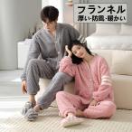 ルームウェア パジャマ 親子服 ペアルック レディース 2セット 着る毛布 裏起毛 裏ボア 寝巻き 秋冬 暖かい あったか 可愛い 防寒 厚手 部屋着 寝間着 パジャマ