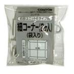 山崎産業 石目ユニット E 細コーナー ライトグレー 2個入り YAMAZAKI SANGYO 爆買