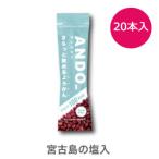 アンドゥー ANDO_ さらっと飲めるようかん 有塩×20本入り 55g×20本入り