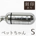 .. подвеска домашнее животное предметы для домашнего буддийского алтаря memorial подвеска ( маленький ).. Capsule 