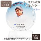  предметы для домашнего буддийского алтаря мемориальная табличка crystal мемориальная табличка Circle type ( большой ) Full color голубой .. современный мемориальная табличка 