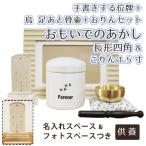  домашний алтарь предметы для домашнего буддийского алтаря Mini погребальная урна птица. .. через длина форма 4 угол мемориальная табличка Mini имя название inserting рукописный текст . коллекция автографов Mini rin комплект 