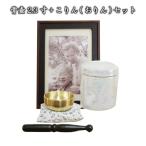  Mini погребальная урна 2.3 размер ( примерно 9.7cm) жемчужно-белый & клетка .. rin подушка для сидения голубой & оригинал фоторамка есть 
