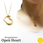 Yahoo! Yahoo!ショッピング(ヤフー ショッピング)遺骨ペンダント メモリアルジュエリー シンプルハート オープンハート ゴールド シルバー925
