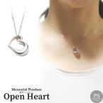 Yahoo! Yahoo!ショッピング(ヤフー ショッピング)遺骨ペンダント メモリアルジュエリー シンプルハート オープンハート シルバー シルバー925