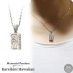Yahoo! Yahoo!ショッピング(ヤフー ショッピング)遺骨ペンダント メモリアルジュエリー カレイキニハワイアン キュービックジルコニア シルバー