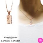 Yahoo! Yahoo!ショッピング(ヤフー ショッピング)遺骨ペンダント メモリアルジュエリー カレイキニハワイアン キュービックジルコニア ピンクゴールド シルバー925