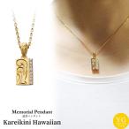 Yahoo! Yahoo!ショッピング(ヤフー ショッピング)遺骨ペンダント メモリアルジュエリー カレイキニハワイアン キュービックジルコニア ゴールド シルバー925