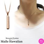 Yahoo! Yahoo!ショッピング(ヤフー ショッピング)遺骨ペンダント メモリアルジュエリー マイレハワイアン キュービックジルコニア ピンクゴールド シルバー925