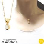 Yahoo! Yahoo!ショッピング(ヤフー ショッピング)遺骨ペンダント メモリアルジュエリー ムーンストーン ゴールド ダイヤモンド シルバー925 ゴールド