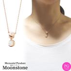 Yahoo! Yahoo!ショッピング(ヤフー ショッピング)遺骨ペンダント メモリアルジュエリー ムーンストーン ピンクゴールド ダイヤモンド シルバー925 ピンクゴールド