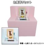  домашнее животное праздник .. проводы комплект домашнее животное праздник ...... ... предметы для домашнего буддийского алтаря 5 позиций комплект клетка . комплект (. rin ) домашнее животное похороны домашнее животное ... через ночь 49 день .