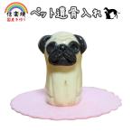 домашнее животное погребальная урна Mini погребальная урна Pug белый ( белый ) специальный розовый коврик имеется .. inserting SD-24 Shigaraki .