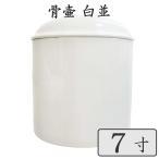  погребальная урна домашнее животное предметы для домашнего буддийского алтаря погребальная урна 7 размер белый средний погребальная урна только предметы для домашнего буддийского алтаря домашний алтарь погребальная урна ..49 дней после украшение ...... собака кошка домашнее животное .. тоже симпатичный фоторамка есть 