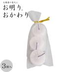 仏具 グラス ローソク セット お明かり 3個入 おかわり