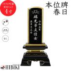  мемориальная табличка чёрный покрытие весна день 4 размер иллюстрации входить книга@ мемориальная табличка . мемориальная табличка 49 день 4 10 9 день название inserting печать сервис есть бесплатная доставка 