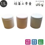 ペット骨壷 珪藻土 切立 1.5寸 安心カプセル 極小 チャーム付き 犬 猫 ペット骨壷 骨壺 分骨 49日 四十九日 火葬 ペット供養 アスベスト検査済み
