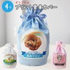  домашнее животное погребальная урна покрытие 4 размер принт погребальная урна покрытие фотография из произведение ... пакет погребальный пакет Full color радуга. ... лапа Rainbow домашнее животное погребальная урна .. погребальный пакет погребальная урна покрытие только 