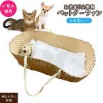 ショッピング布団セット ペット棺 布団セット 棺 紙製 クーファン お布団セット 小 小型犬 猫用