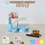  домашнее животное домашний алтарь L type акрил . доска stage оригинал принт Rainbow радуга название inserting Mini предметы для домашнего буддийского алтаря 8 позиций комплект лапа пробковый коврик клетка . комплект 