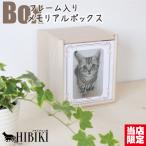  домашнее животное домашний алтарь memorial box натуральный 4 размер рама принт LOVE симпатичный погребальная урна место хранения Mini домашний алтарь [ бесплатная доставка ]