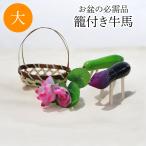  O-Bon украшение . имеется корова лошадь большой искусственный цветок имеется .. лошадь корова O-Bon домашнее животное предметы для домашнего буддийского алтаря домашнее животное .. собака кошка домашнее животное Roth основной фоторамка есть 