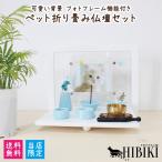  домашнее животное домашний алтарь складной подставка симпатичный фон предметы для домашнего буддийского алтаря 8 позиций комплект лапа клетка . комплект акрил фоторамка имеется 