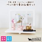  домашнее животное домашний алтарь складной подставка симпатичный фон лапа печать ввод предметы для домашнего буддийского алтаря 8 позиций комплект лапа клетка . комплект акрил фоторамка имеется белый Mini домашний алтарь 