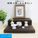  домашнее животное домашний алтарь предметы для домашнего буддийского алтаря комплект .. украшение шт. место хранения BOX предметы для домашнего буддийского алтаря комплект 5 пункт лапа ввод 5 панцирь белый 2 размер Mini букет искусственный цветок имеется из дерева фоторамка дуб под дерево 