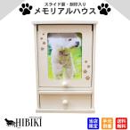  домашнее животное домашний алтарь memorial house лапа печать ввод задвижная дверь белый 5 размер до. погребальная урна место хранения возможность 2L фотография inserting 