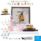  домашнее животное домашний алтарь memorial box Full color принт memorial box botanikaru оригинал фотография ввод Mini домашний алтарь Mini предметы для домашнего буддийского алтаря 8 позиций комплект 