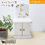  домашнее животное домашний алтарь шкаф белый 4 размер до. погребальная урна место хранения фотография . сообщение . печать домашнее животное .. симпатичный домашнее животное Roth memorial симпатичный Mini домашний алтарь под рукой ..