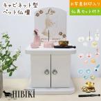  домашнее животное домашний алтарь шкаф белый 4 размер до. погребальная урна место хранения фотография . сообщение . печать предметы для домашнего буддийского алтаря 8 позиций комплект лапа пробковый коврик клетка . комплект домашнее животное .. симпатичный домашнее животное Roth 