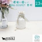  подвеска tenabru материалы ECOPET eko домашнее животное погребальный пакет погребальная урна покрытие [.. пакет только ]2.3 размер мешочек .. собака кошка домашнее животное .. тоже [ почтовая доставка соответствует ]