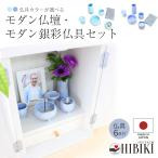  домашний алтарь комплект memorial box белый двустворчатая дверь мебель style погребальная урна место хранения пастель цвет прекрасный серебряный узор предметы для домашнего буддийского алтаря комплект 7 пункт 