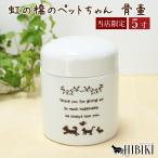  домашнее животное погребальная урна белый порез . минут . под рукой .. простой дизайн симпатичный радуга. .. домашнее животное Chan оригинал 5 размер 