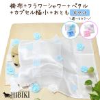  домашнее животное . проводы комплект . ткань огонь . подготовка можно выбрать цветок душ лепесток 100 листов имеется memorial Capsule крепдешин производства сообщение держатель .. собака 