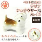  Mini погребальная урна домашнее животное предметы для домашнего буддийского алтаря shunau The - способ Brown Arita .18 номер AD-12